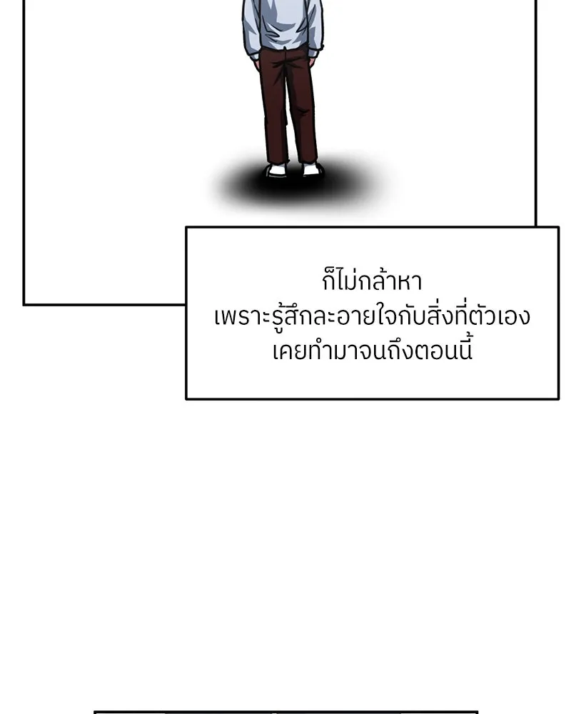 โรงเรียนสัตว์กินเนื้อ ตอนที่ 63 รูปที่ 86