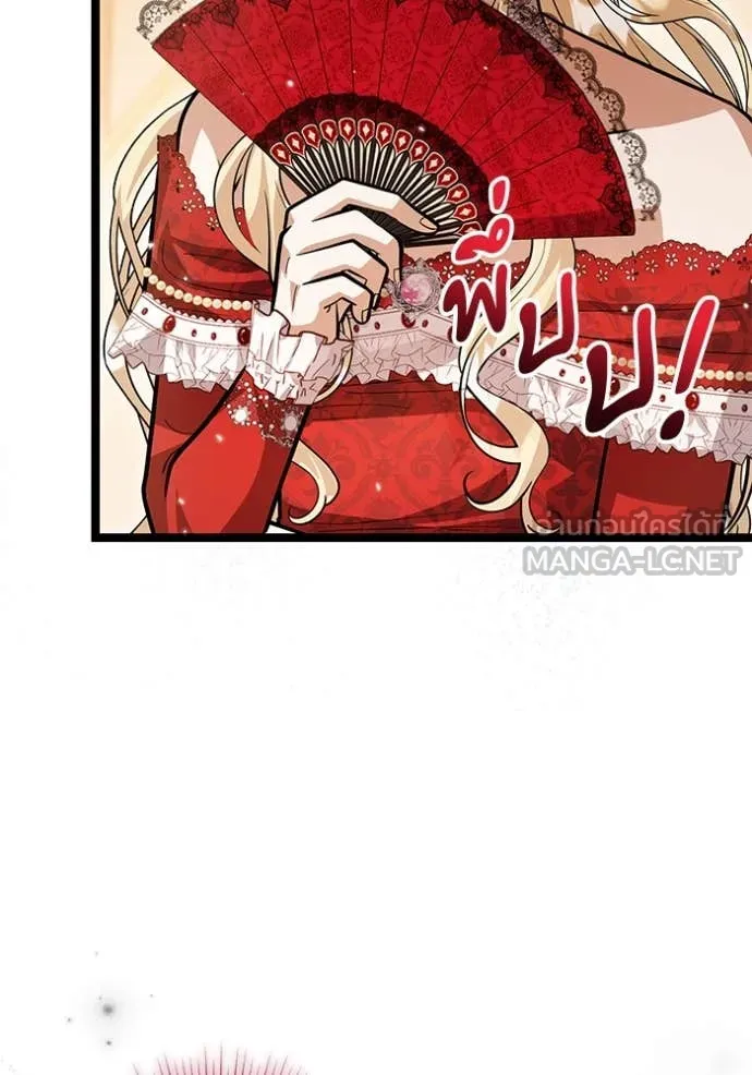 ป๊ะป๋าขา หนูลาแล้ว ตอนที่ 39 รูปที่ 109