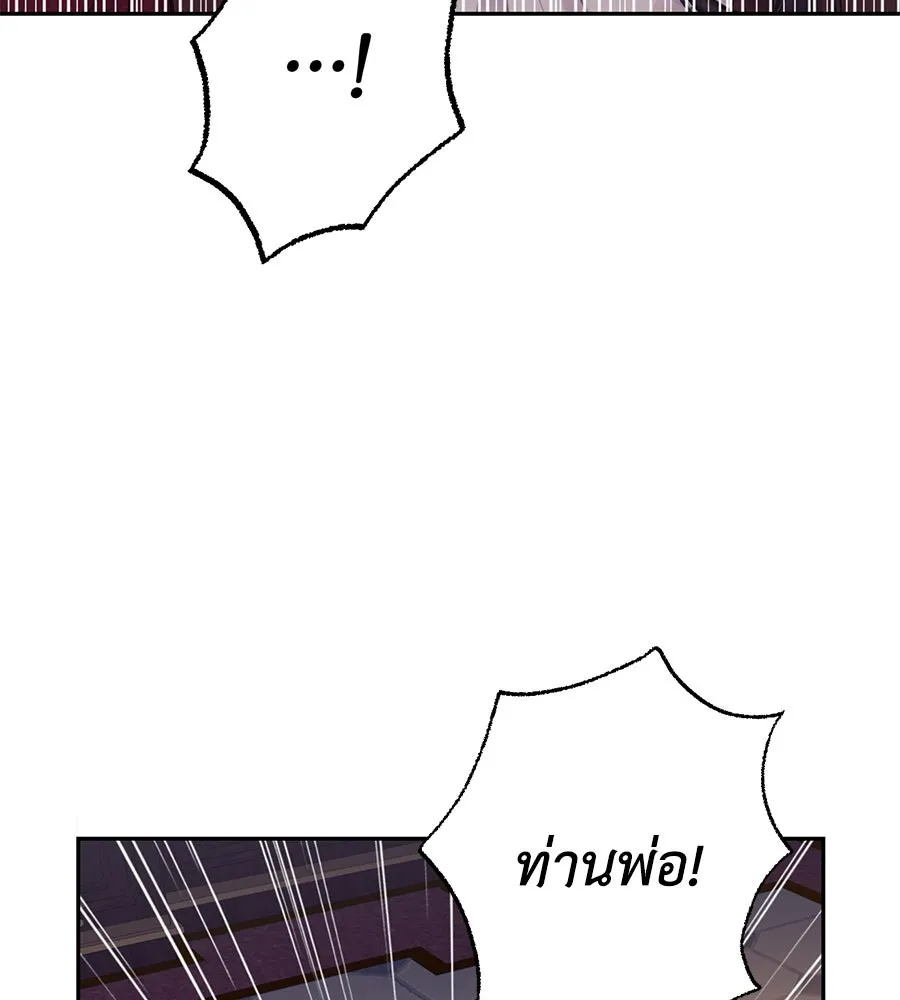 บาสเตียน ตอนที่ 1 รูปที่ 143