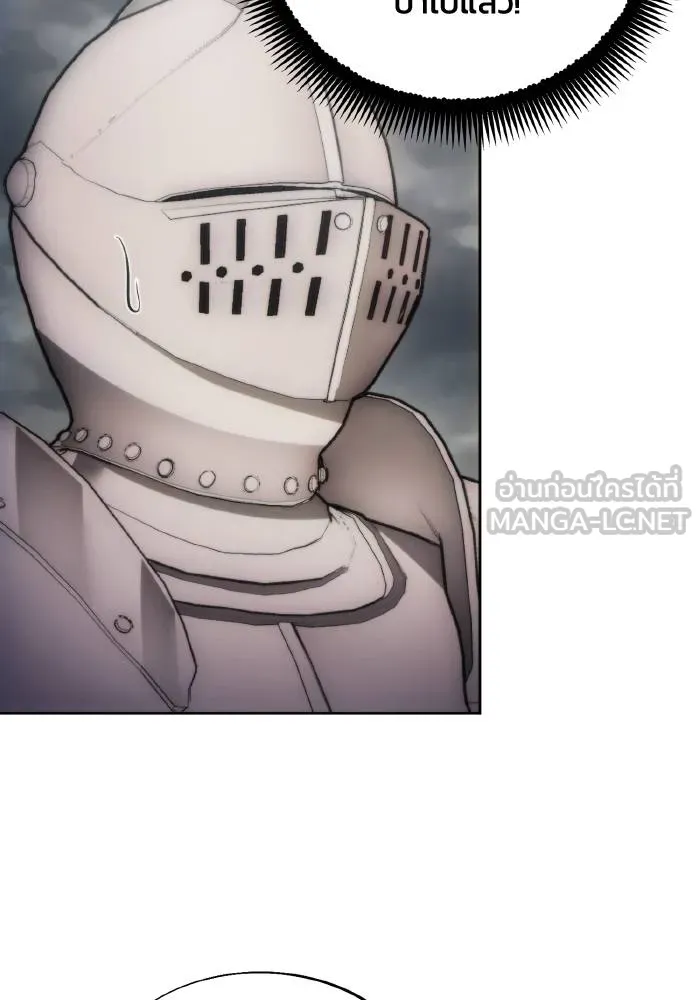 ศึกชิงบัลลังก์เทพเจ้ ตอนที่ 88 รูปที่ 90