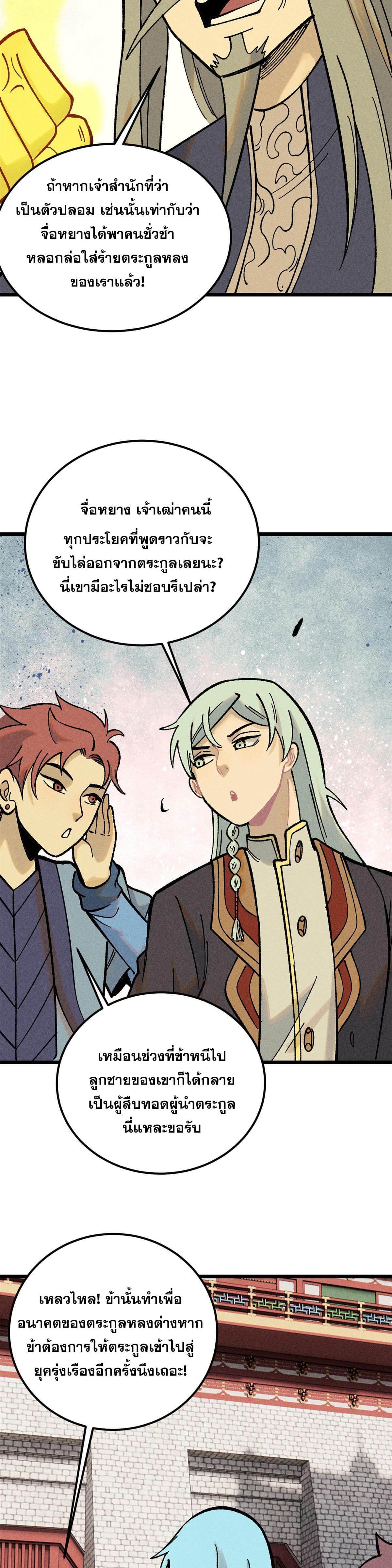 Manga-lc-com อ่านมังงะ อ่านการ์ตูน ออนไลน์ ฟรี All Hail the Sect Leader ตอนที่ 1 2 3 4 5 6 7 8 9 10 11 12 13 14 ฟรี ไม่มีโฆษณา Manga-lc - อ่าน มังงะ อ่าน การ์ตูน ออนไลน์ อ่านมังงะ ฟรี