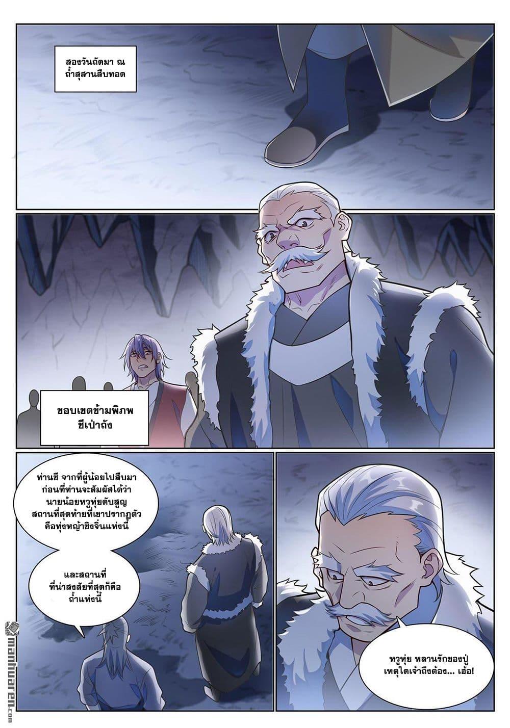 Manga-lc-com อ่านมังงะ อ่านการ์ตูน ออนไลน์ ฟรี Bailian Chengshen ตอนที่ 1 2 3 4 5 6 7 8 9 10 11 12 13 14 ฟรี ไม่มีโฆษณา Manga-lc - อ่าน มังงะ อ่าน การ์ตูน ออนไลน์ อ่านมังงะ ฟรี