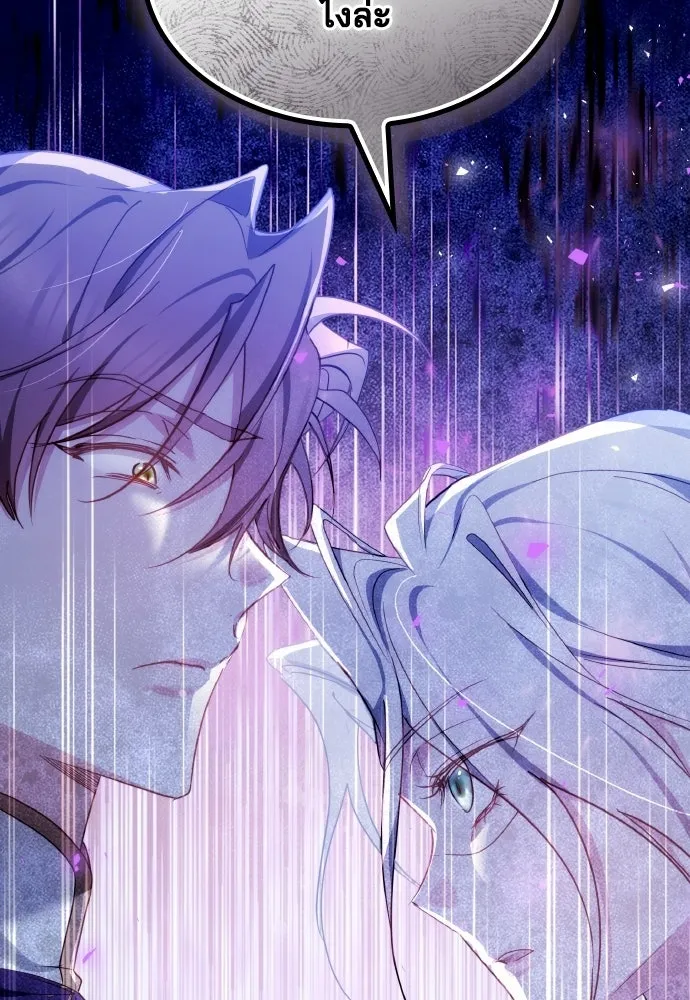 เหตุผลที่นางร้ายจับดาบ ตอนที่ 5 รูปที่ 125