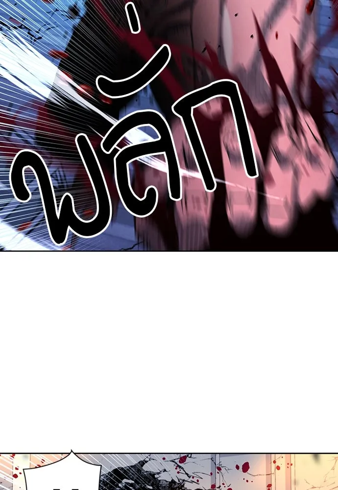 ดรูอิดแห่งสถานีโซล ตอนที่ 74 รูปที่ 137