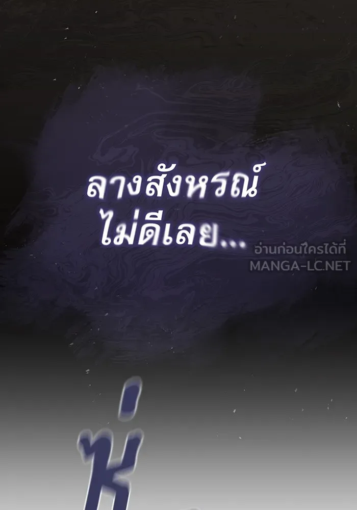 จอมเวทเกิดใหม่ในรอบ 66666 ปี ตอนที่ 32 รูปที่ 54