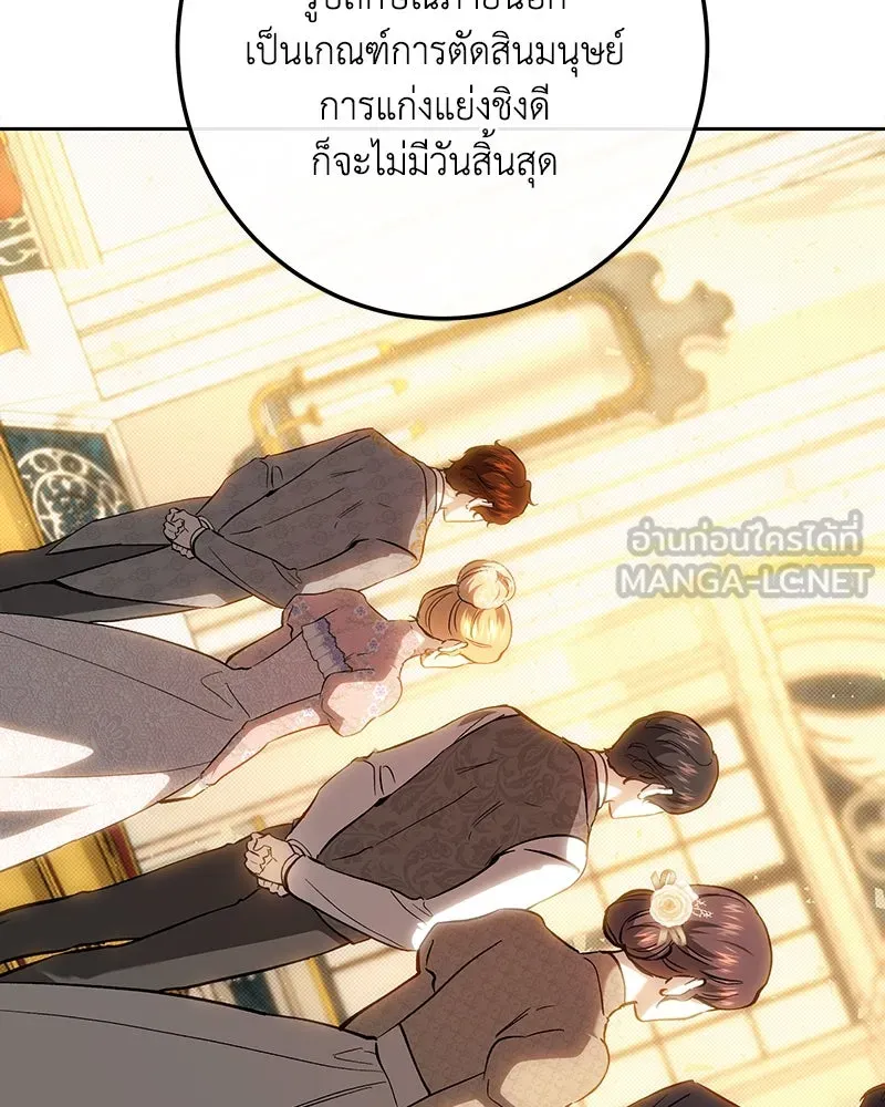 เจ้าหญิงคลั่งแห่งวังหลวง ตอนที่ 150 (ตอนจบ) รูปที่ 21