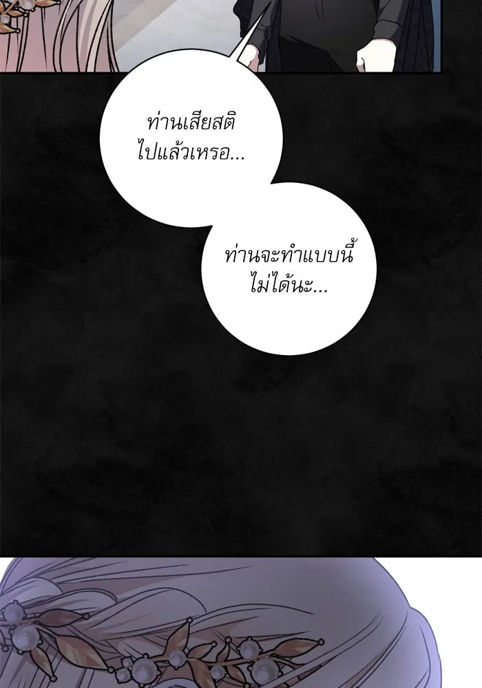 เกิดใหม่คราวนี้ ขอเป็นคนดีดูสักครั้ง ตอนที่ 32 รูปที่ 8