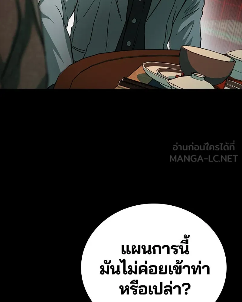 เกาลูน  ซาโรกา ตอนที่ 22 รูปที่ 96