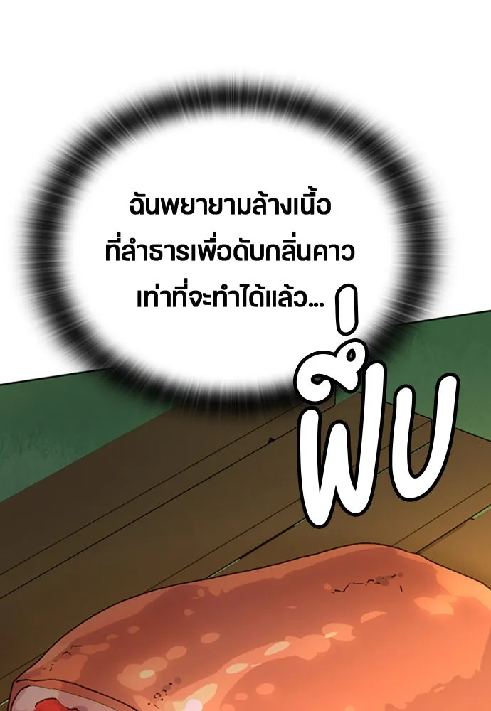 ตั้งแคมป์ฮีลใจในต่างโลก ตอนที่ 10 รูปที่ 8