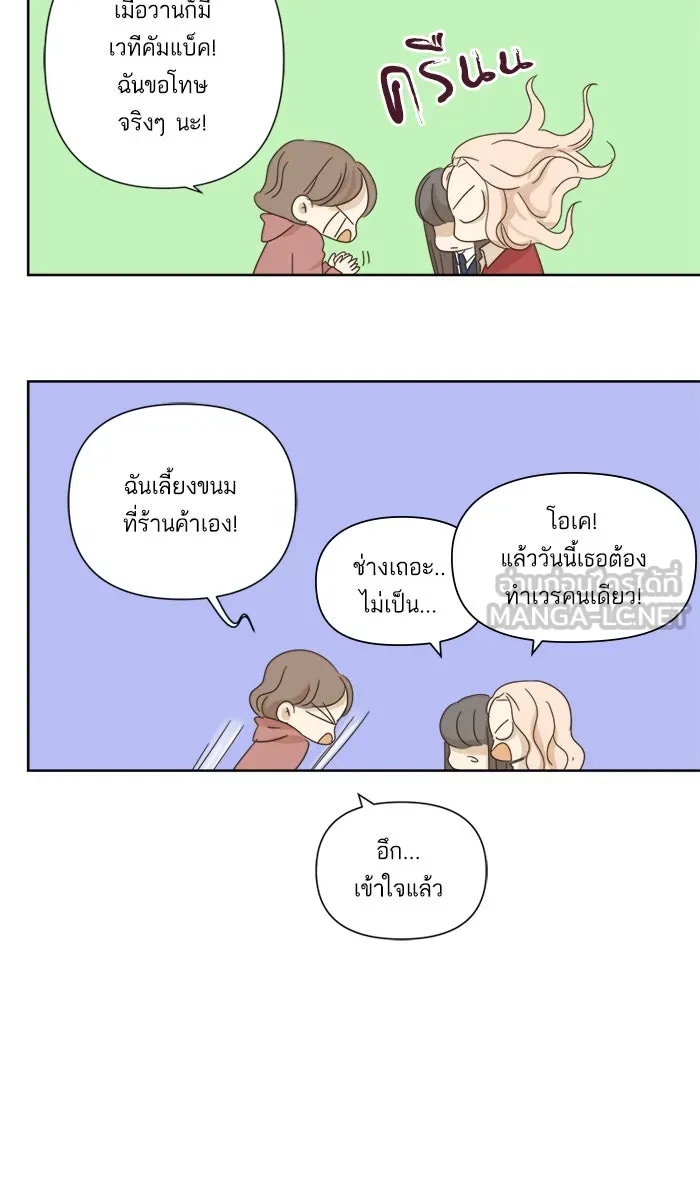 ฉันมันร้าย หรือเพราะโลกไม่น่ารัก ตอนที่ 20 รูปที่ 66