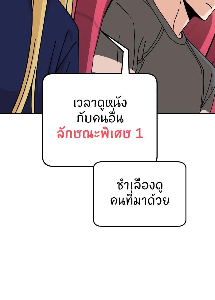 โชคชะตานำพารัก ตอนที่ 12 จูบกันเมื่อไ​ร รูปที่ 115