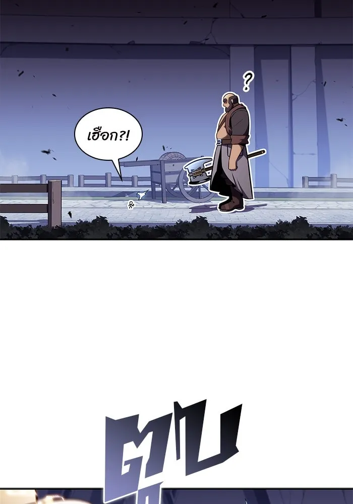 ผู้เล่นหน้าใหม่เลเวลแมกซ์ ตอนที่ 139 ป้อมยักษ์ (2) รูปที่ 13