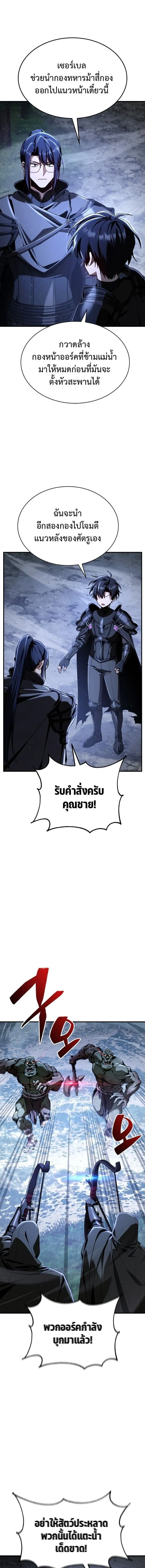 Dukedom_s Legendary Prodigy ยอดอ_จฉร_ยะแห_งตระก_ลดย_ก ตอนที่ ตอนที่ 34 รูปที่ 17