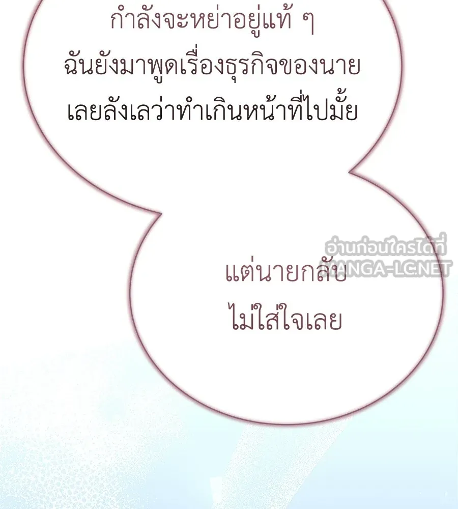 สัญญารักฉบับสุดท้าย ตอนที่ 42 รูปที่ 177