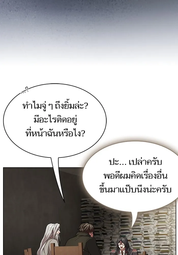 ผู้เล่นขั้นเทพแห่งหอคอยฝึกสอน ตอนที่ 193 รูปที่ 95