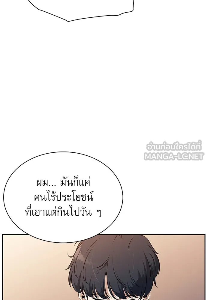 ครัวผู้กล้าท้าให้ชิม ตอนที่ 4 รูปที่ 87