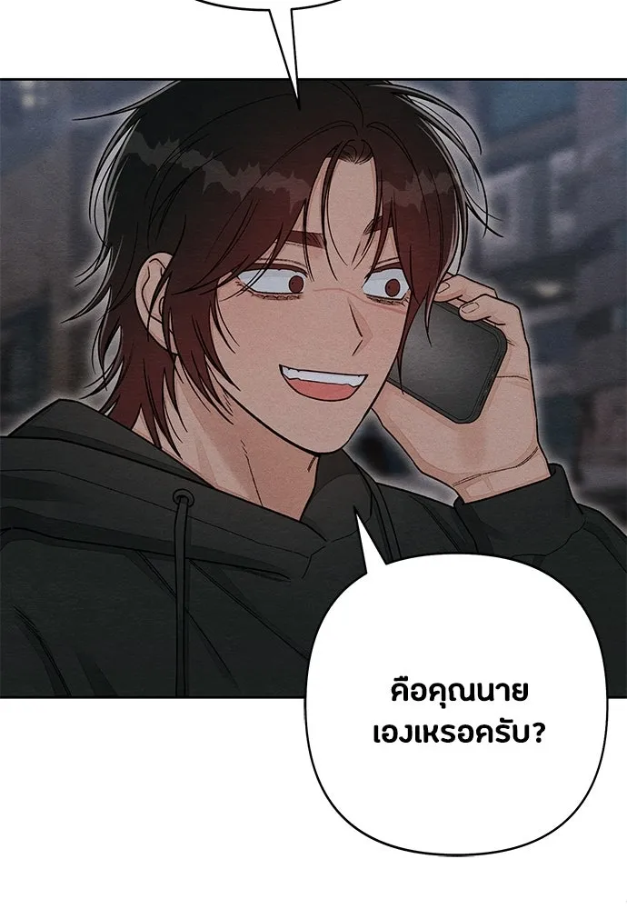 เป็นวัยรุ่นมันเหนื่อย ตอนที่ 117 รูปที่ 46
