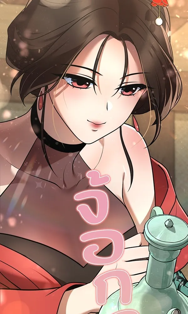 พอแล้วขันที อยากมีเจ้าโลก ตอนที่ 24 รูปที่ 70