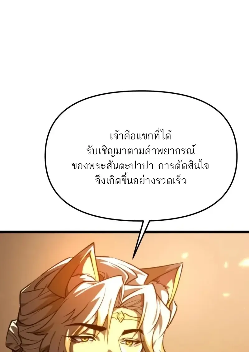 Reincarnator ผ_หวนค_น ตอนที่ ตอนที่ 112 รูปที่ 38