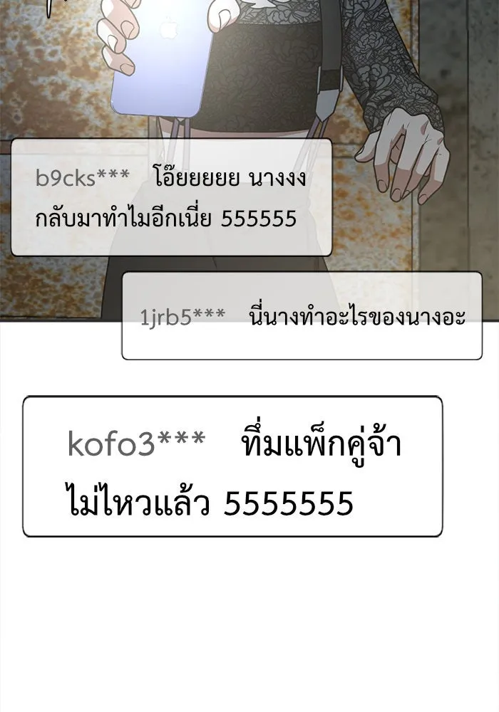 ช่วยเปลี่ยนฉันที ตอนที่ 118. ชูดูนา 17 รูปที่ 73