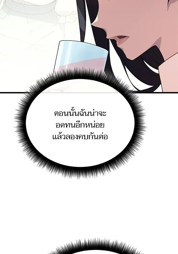 เริ่มเกมพร้อม 13 คุณสมบัติลับ ตอนที่ 6 รูปที่ 146