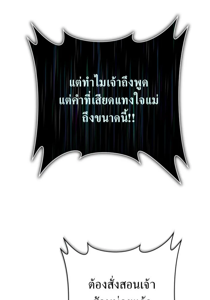 ชิงชีวิตพลิกลิขิตชะตา ตอนที่ 157. จะอภิเษกสมรสกับหม่อมฉันหรือเ รูปที่ 23