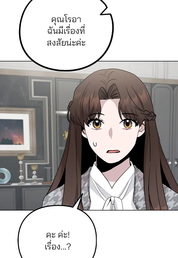 รักผิดแผน ตอนที่ 76 รูปที่ 74