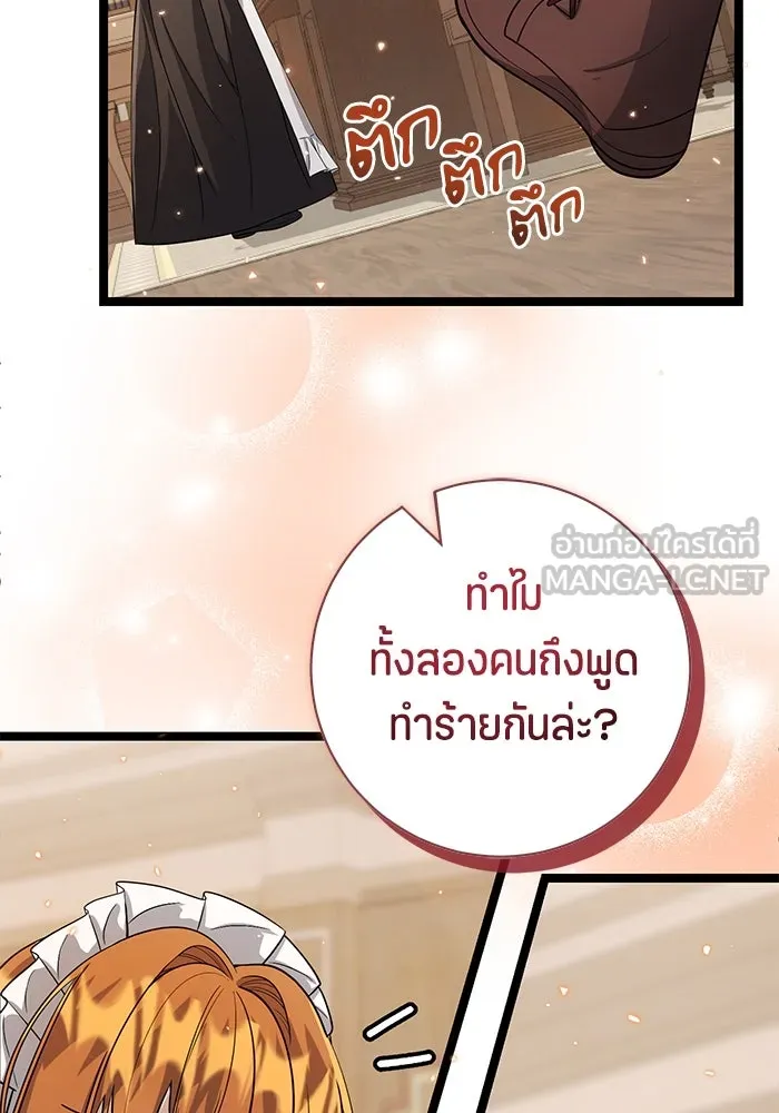 ป๊ะป๋าขา หนูลาแล้ว ตอนที่ 17 รูปที่ 6