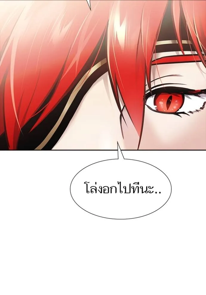 ทาวเวอร์ออฟก๊อด หอคอ ตอนที่ 634 รูปที่ 260