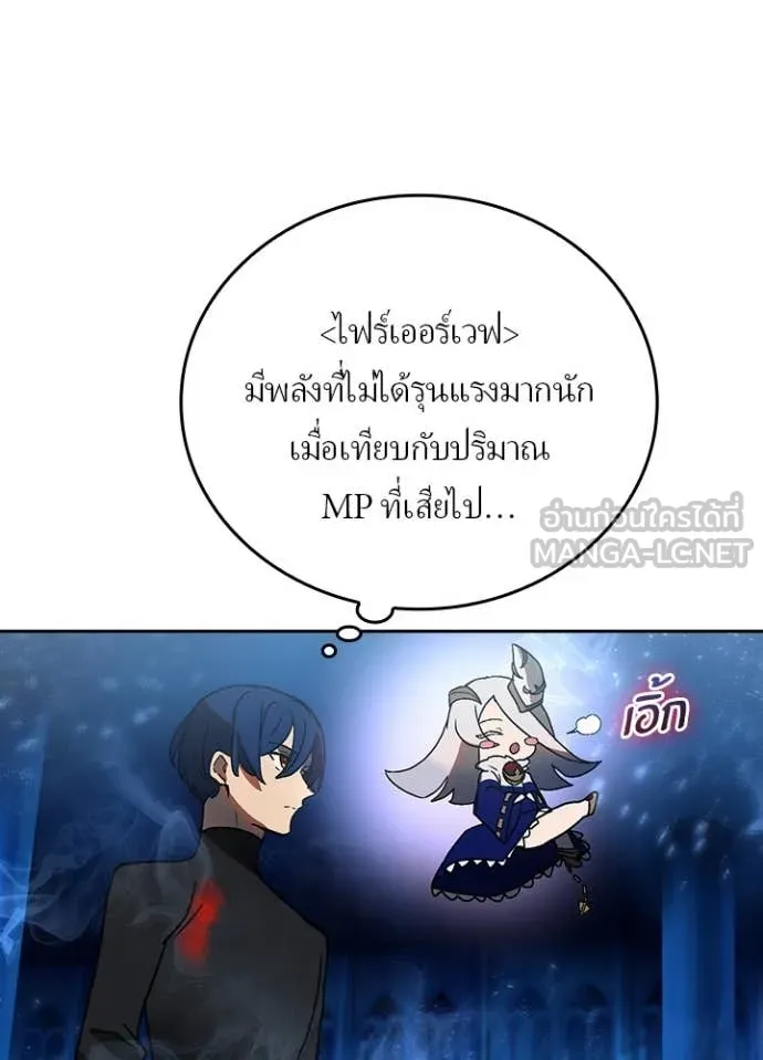 เป้าหมายครั้งที่ 2 ตอนที่ 49 รูปที่ 38