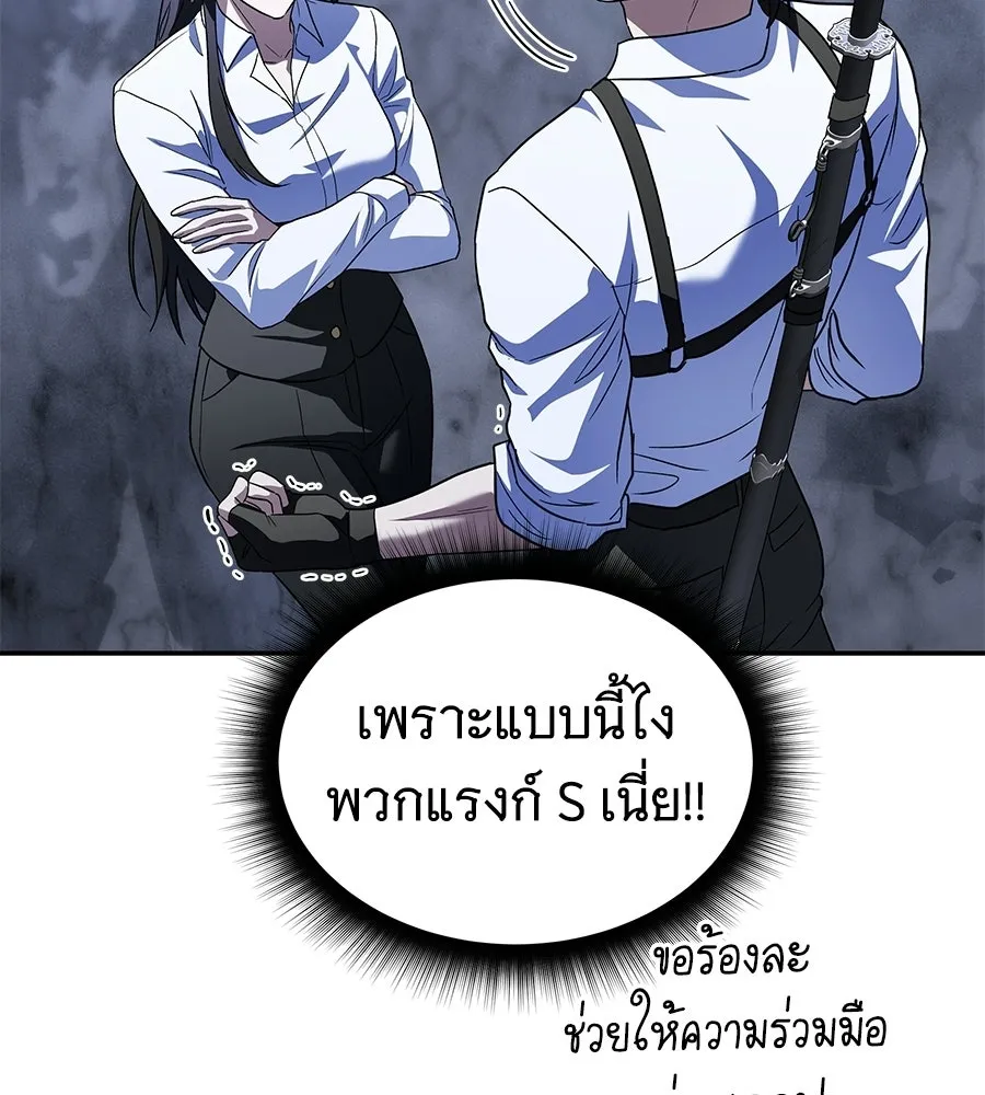 ถึกทนแทงก์แรงก์ C ตอนที่ 36 รูปที่ 119