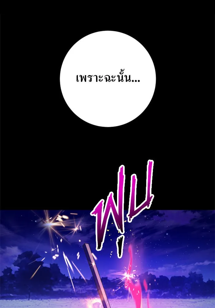 ชิงชีวิตพลิกลิขิตชะตา ตอนที่ 136. การโต้กลับของประกายไฟ รูปที่ 151