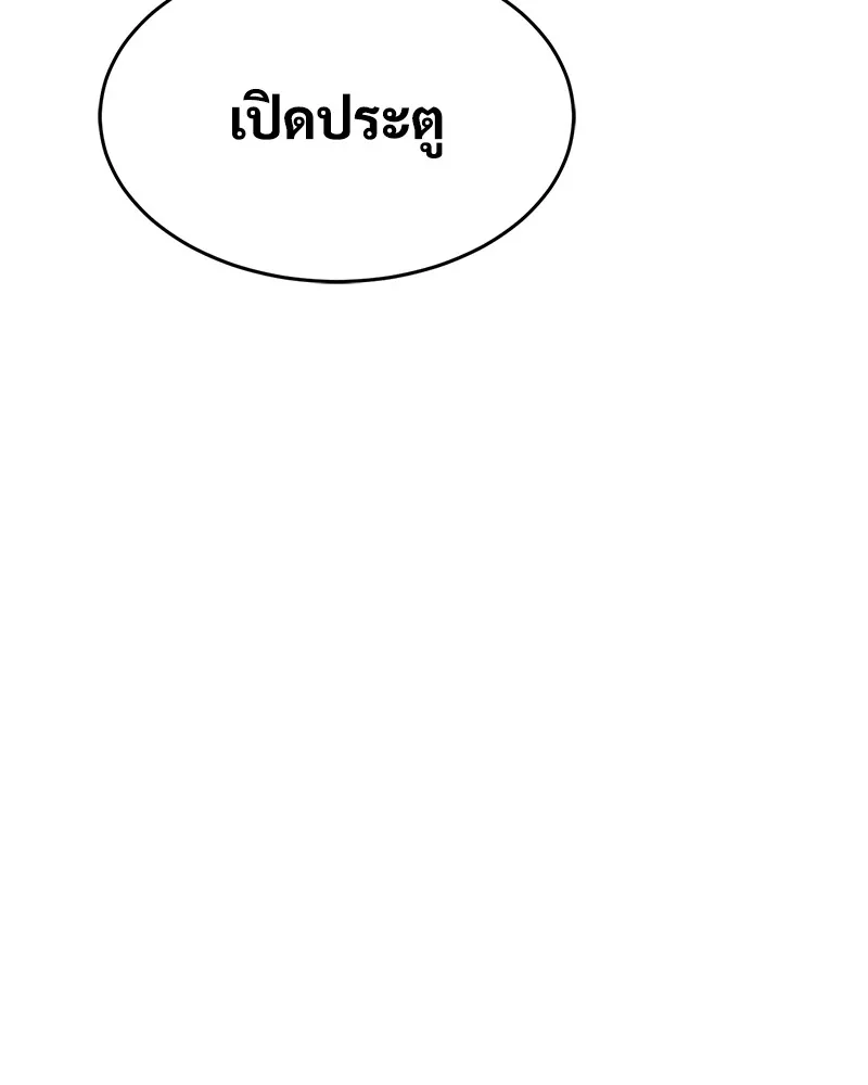 แบคXX ตอนที่ 32 รูปที่ 203