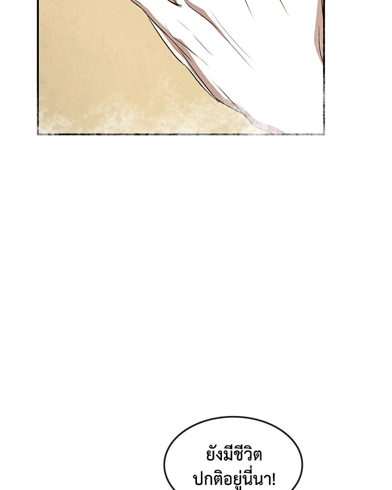 ขอบคุณที่หักหลัง ตอนที่ 13 รูปที่ 133