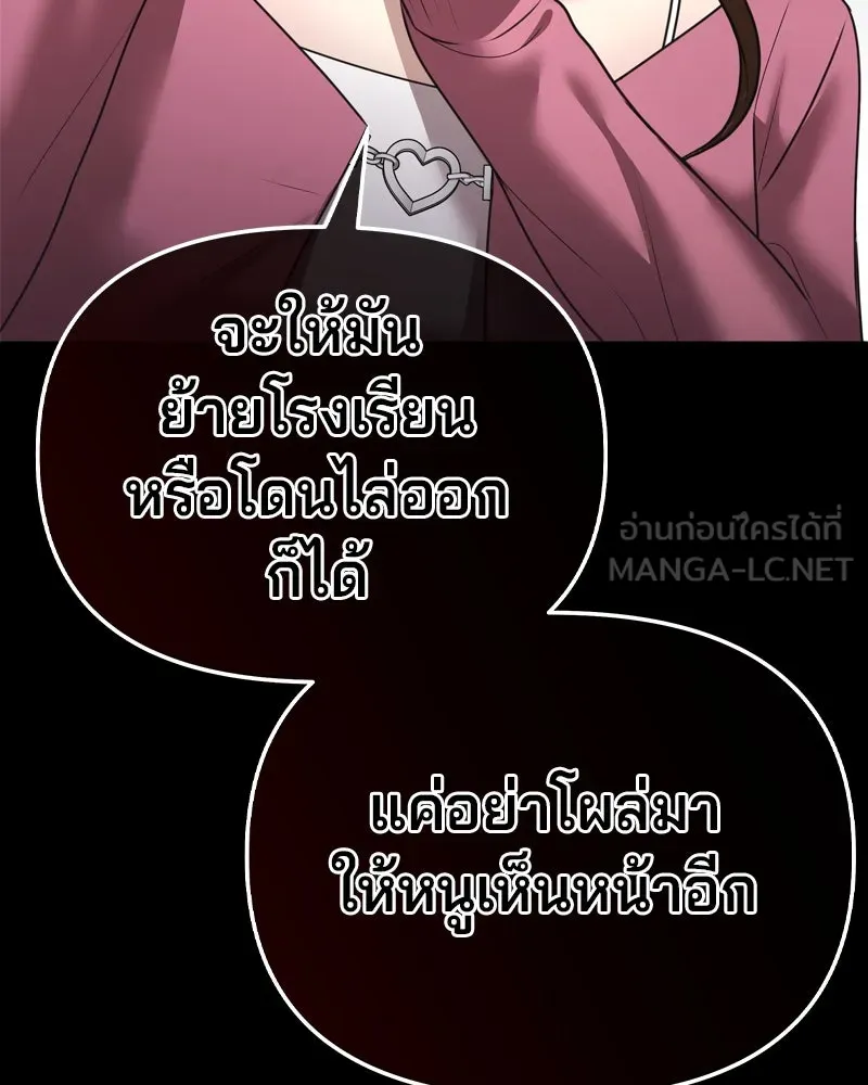 จ้า แม่คนสวย ตอนที่ 9 รูปที่ 33