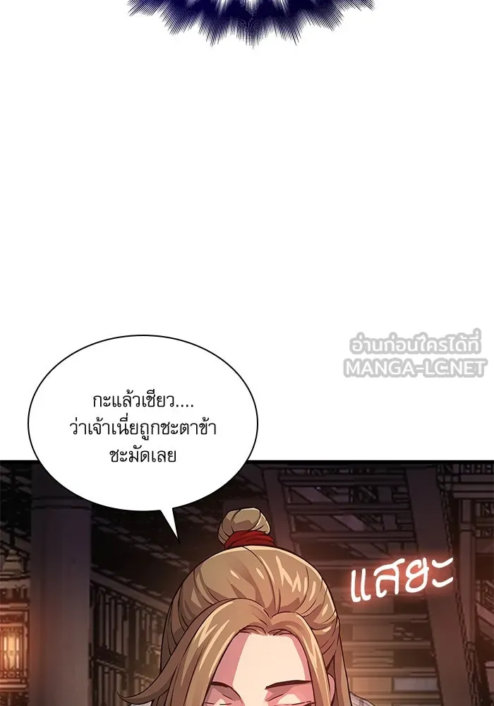ลับลางลวง ตอนที่ 70 วีโซยอน รูปที่ 123