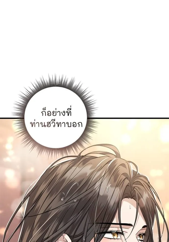 ยามหมาป่าทมิฬเพรียกห ตอนที่ 15 รูปที่ 28