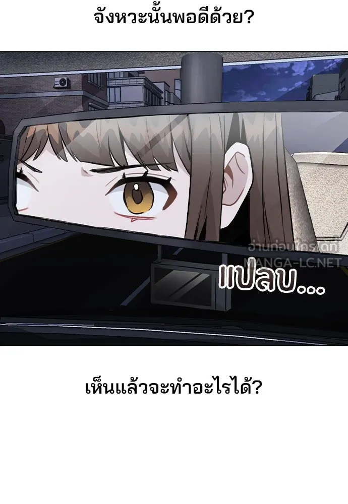 รักผิดแผน ตอนที่ 32 รูปที่ 81