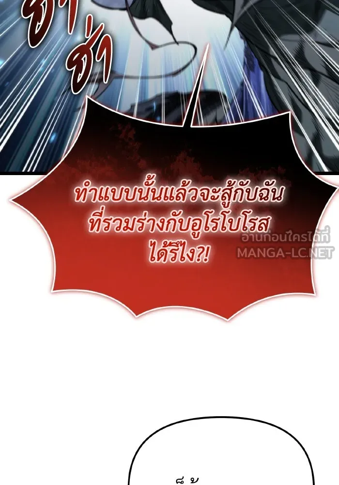 การแข่งขันของผู้เกิดใหม่ ตอนที่ 97 รูปที่ 150