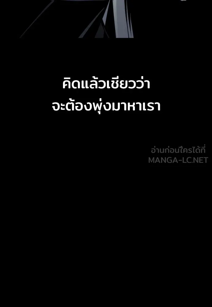 เส้นทางสู่เทพมาร ตอนที่ 62 รูปที่ 144