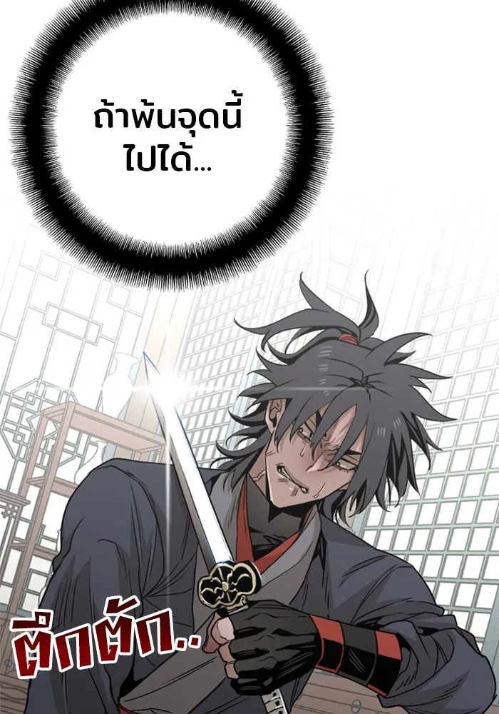 เส้นทางสู่เทพมาร ตอนที่ 5 รูปที่ 92