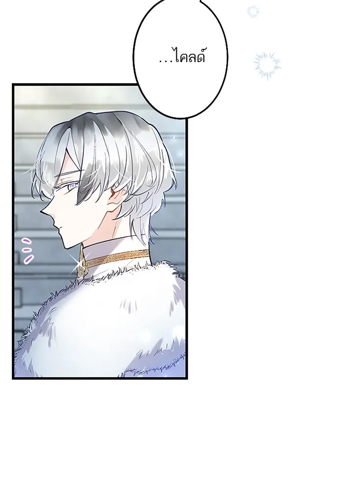 คุณหนูย้อนเวลามาเป็นอัศวิน ตอนที่ 53 รูปที่ 37