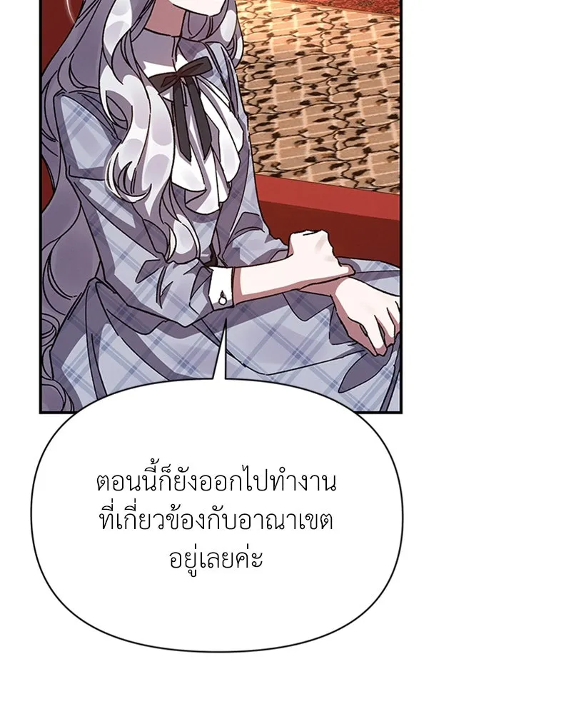 โอ้ ศัตรูที่รัก ตอนที่ 20 รูปที่ 109