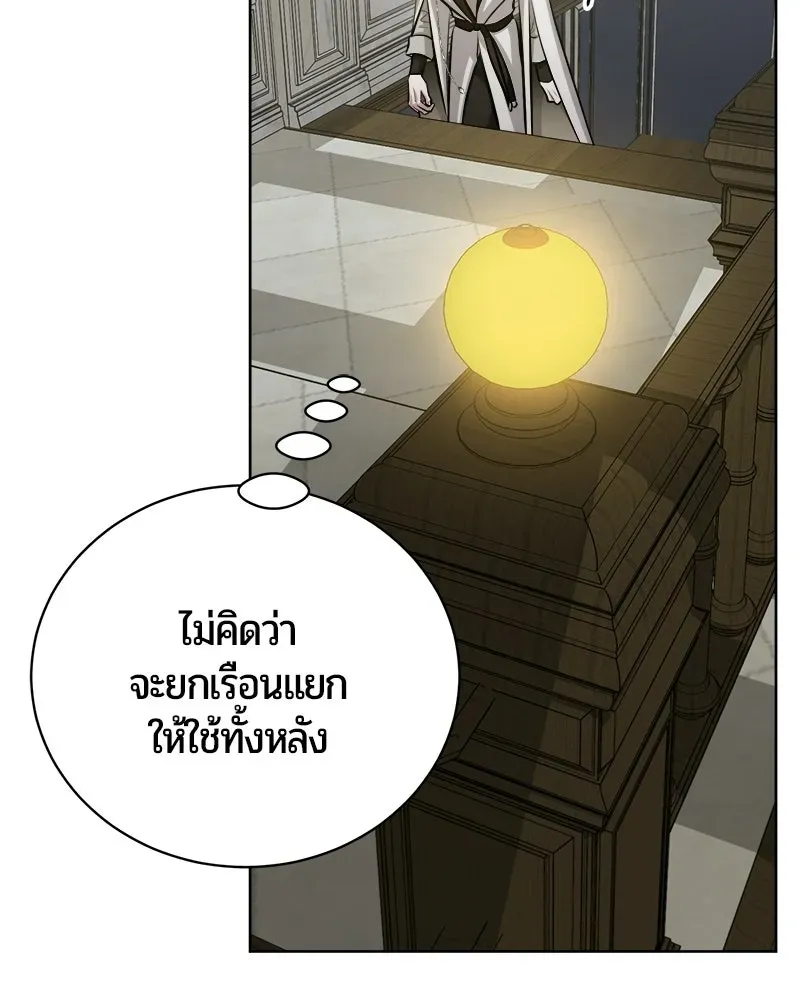 The Magic Tower_s Problem Child ต_วอ_นตรายแห_งหอคอยเวท ตอนที่ ตอนที่ 42 รูปที่ 64