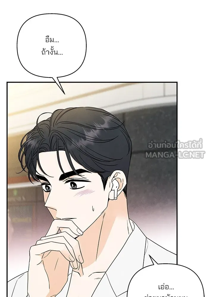 ปุลโซราได้เวลาดัง ตอนที่ 57 รูปที่ 60