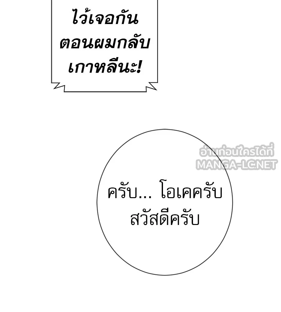 คอลเซ็นเตอร์เปลี่ยนชีวิต ตอนที่ 69 การแสดงสุดอันตราย รูปที่ 102