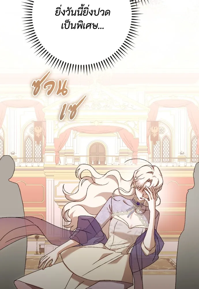 แด่ใจที่ไร้รัก ตอนที่ 41 รูปที่ 59