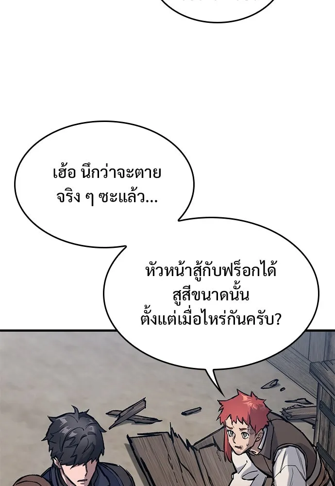 อัศวินวันเดียว ตอนที่ 56 รูปที่ 139