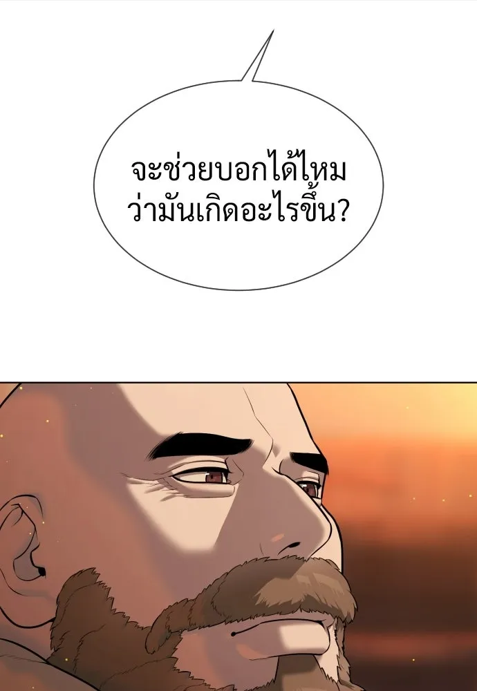 นักฆ่าย้อนวัย ตอนที่ 123 รูปที่ 137