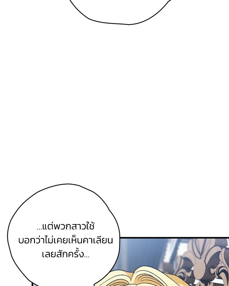 จุ๊บรัก คุณหมาป่า ตอนที่ 3 รูปที่ 53